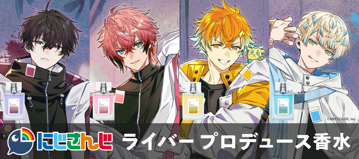 にじさんじ×Anideal 第6弾プロデュース香水 発売決定！