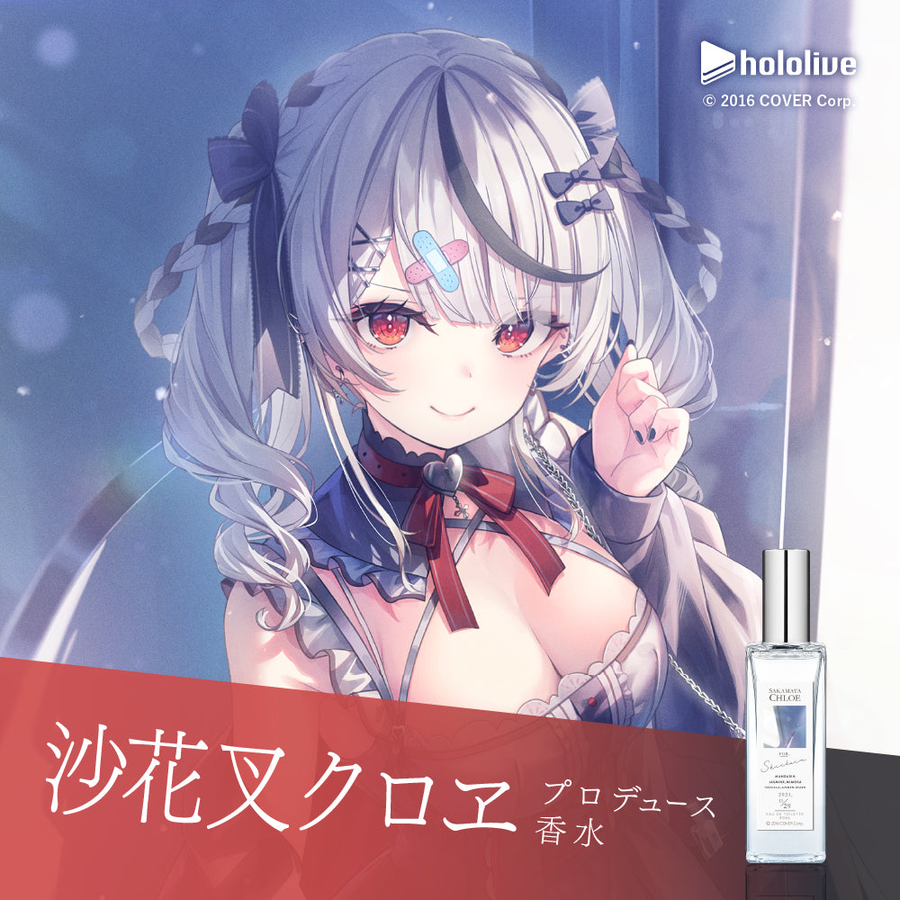 2024年再販】沙花叉クロヱ オードトワレ30mL