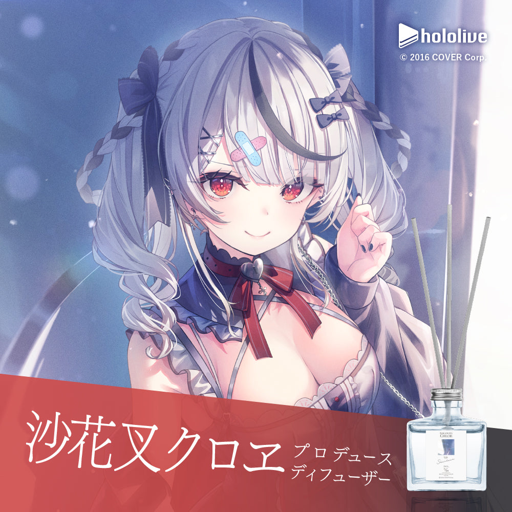 2024年再販】沙花叉クロヱ ルームディフューザー160mL