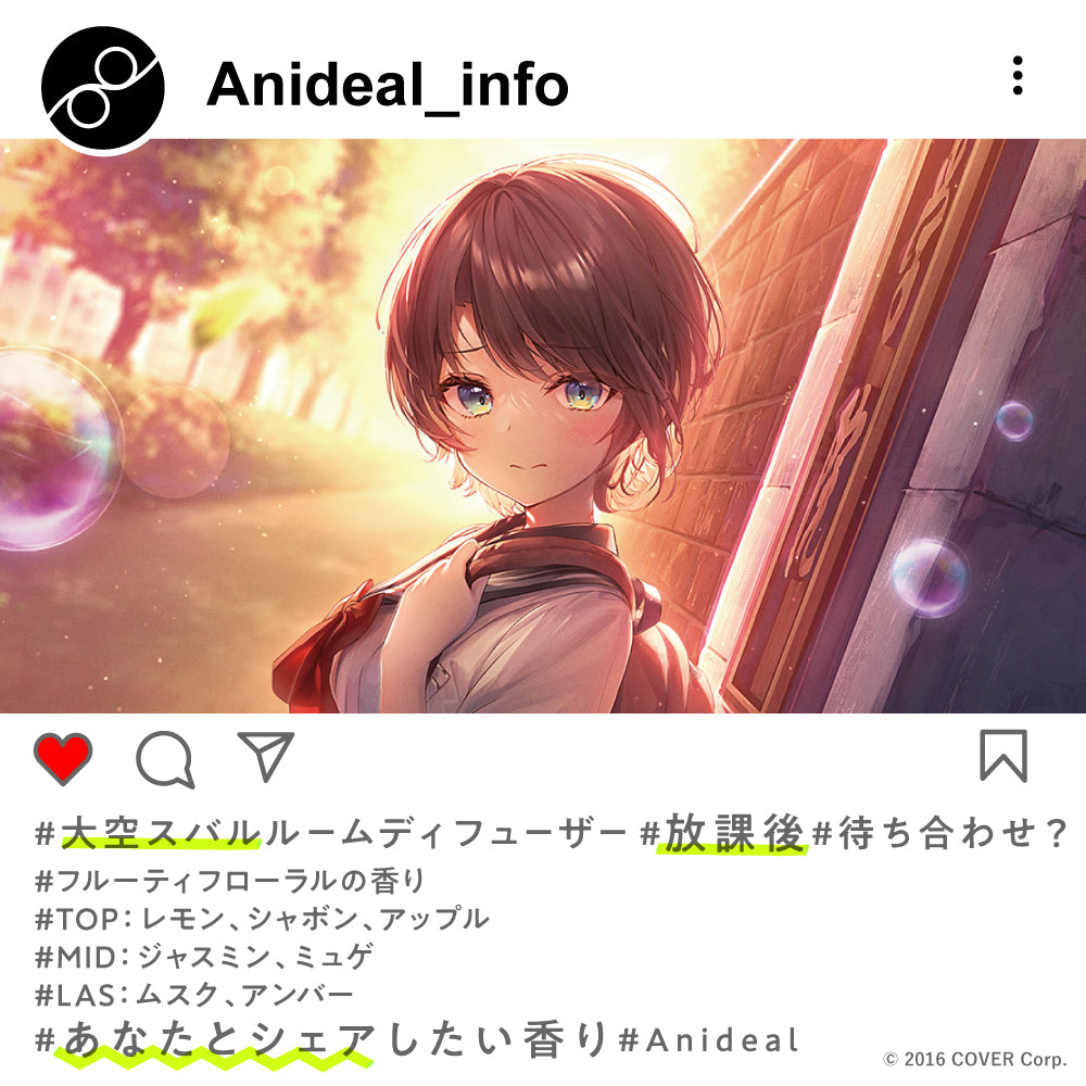 【2024年再販】大空スバル ルームディフューザー 160mL