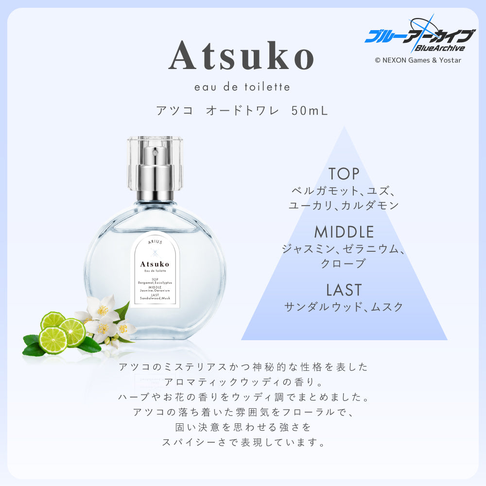アツコ オードトワレ 50mL + アクリルパネルセット
