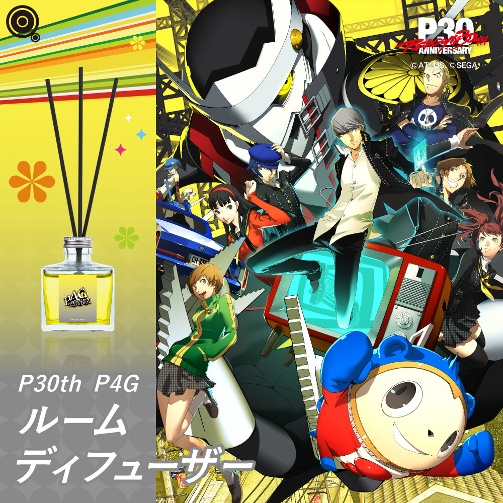 ペルソナ4 ディフューザー　ペルソナ　30th 大丸コラボ P30th P4G ルームディフューザー 160mL