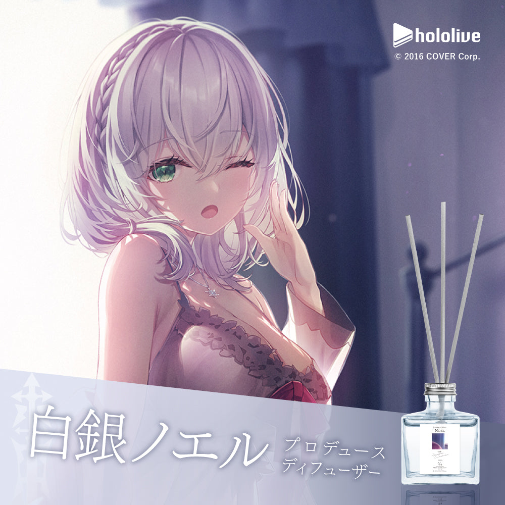 2024年再販】白銀ノエル ルームディフューザー160mL