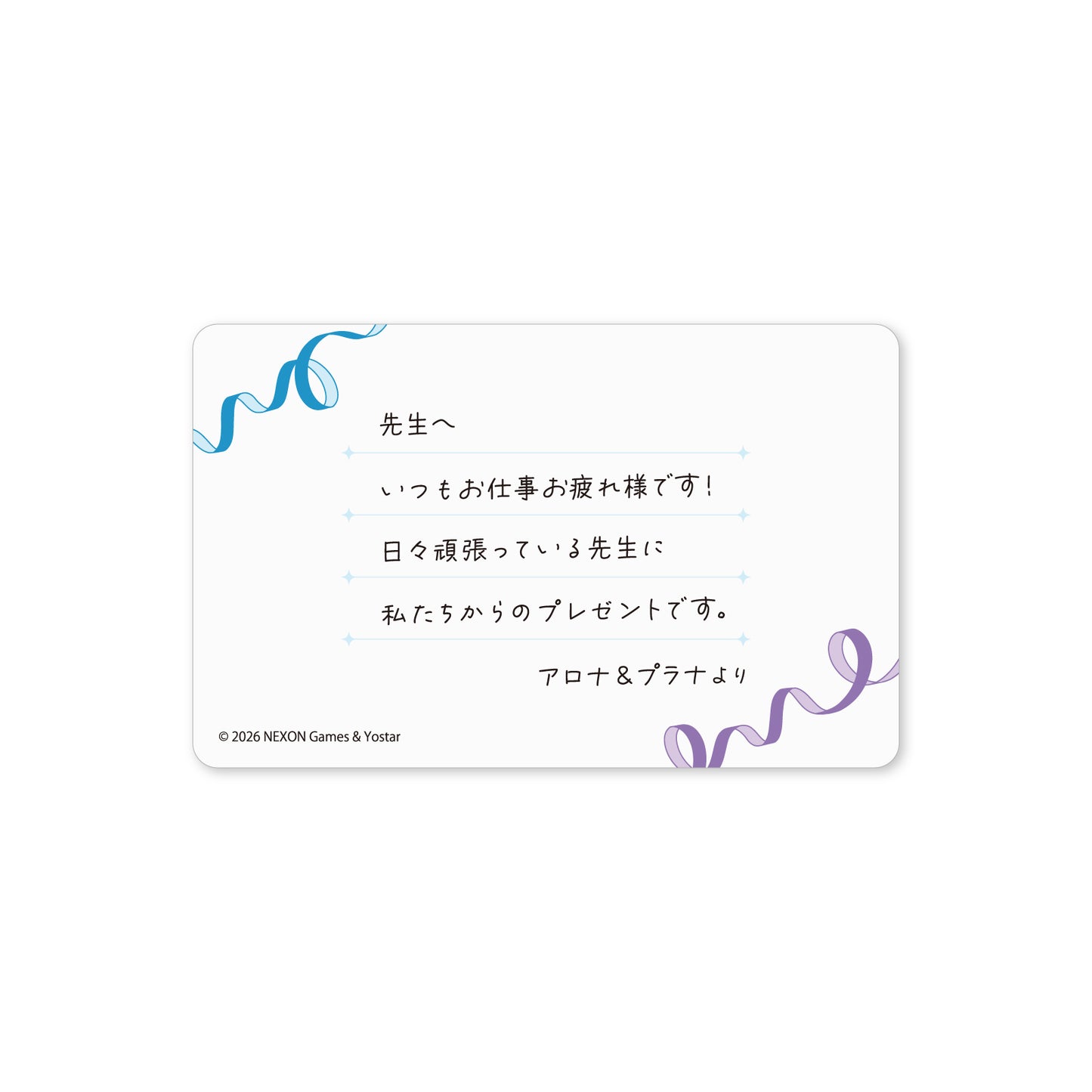 ブルーアーカイブ -Blue Archive- オリジナルウォッチ アロナ&プラナ モデル