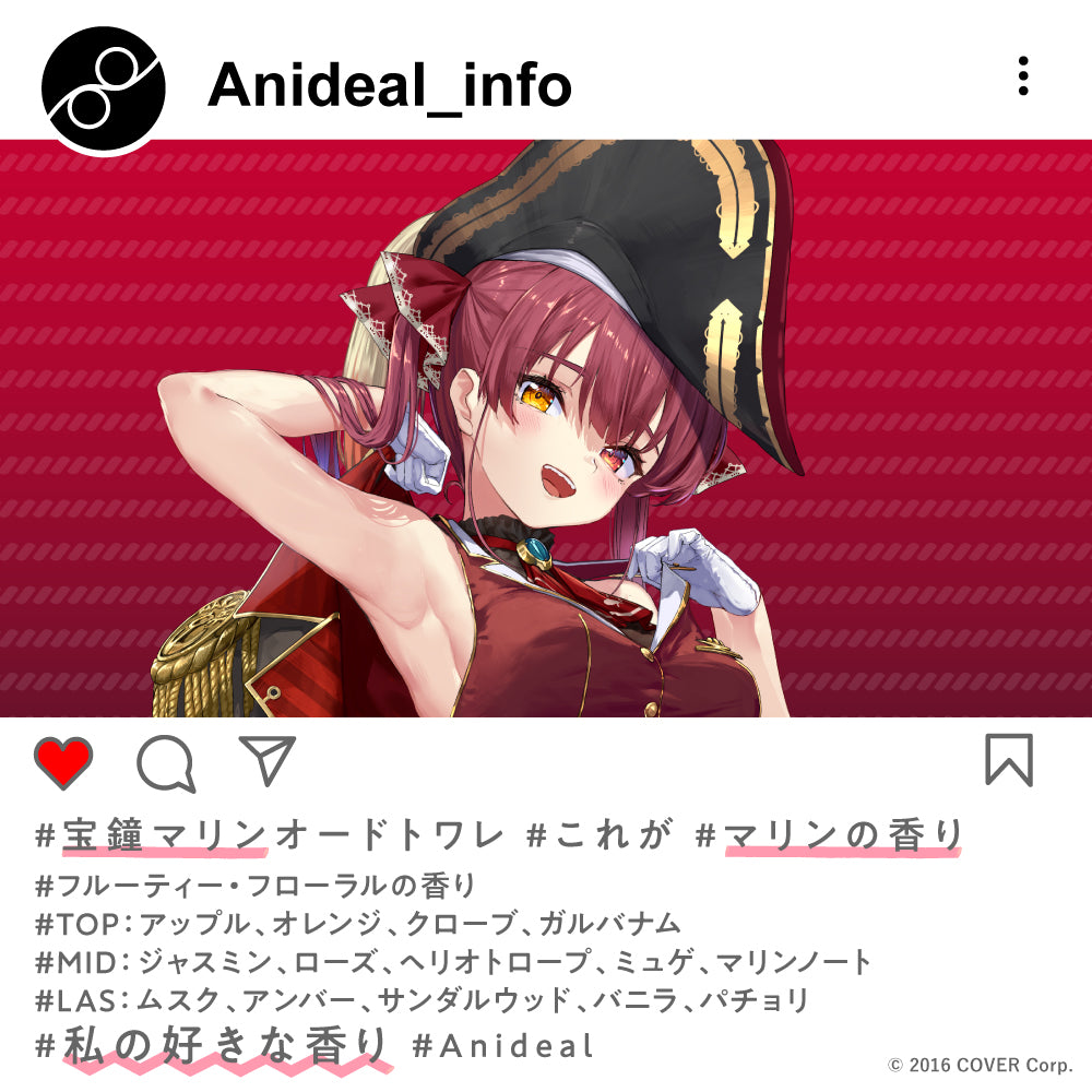 宝鐘マリン オードトワレ 100mL