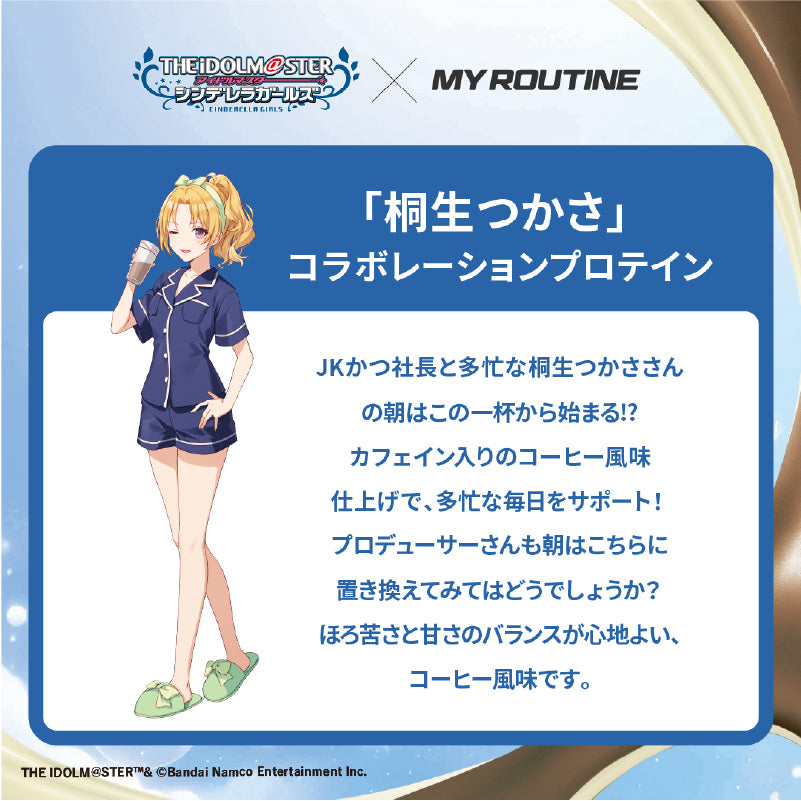 MY ROUTINE×アイドマスター シンデレラガールズ【桐生つかさ】