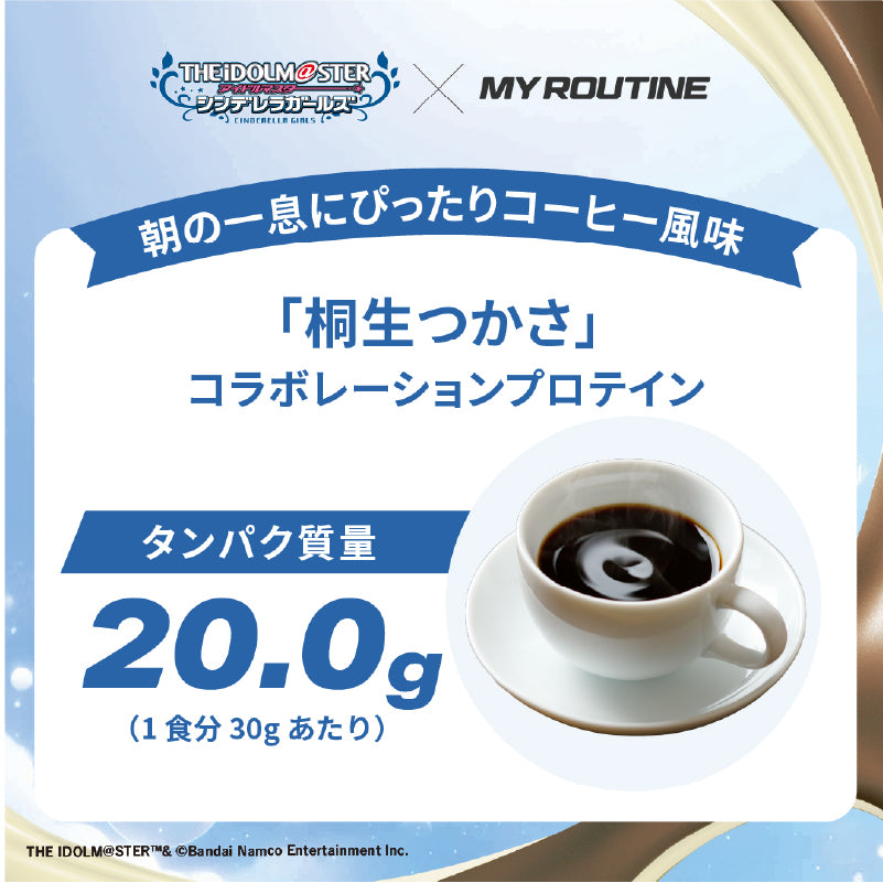 MY ROUTINE×アイドマスター シンデレラガールズ【桐生つかさ】