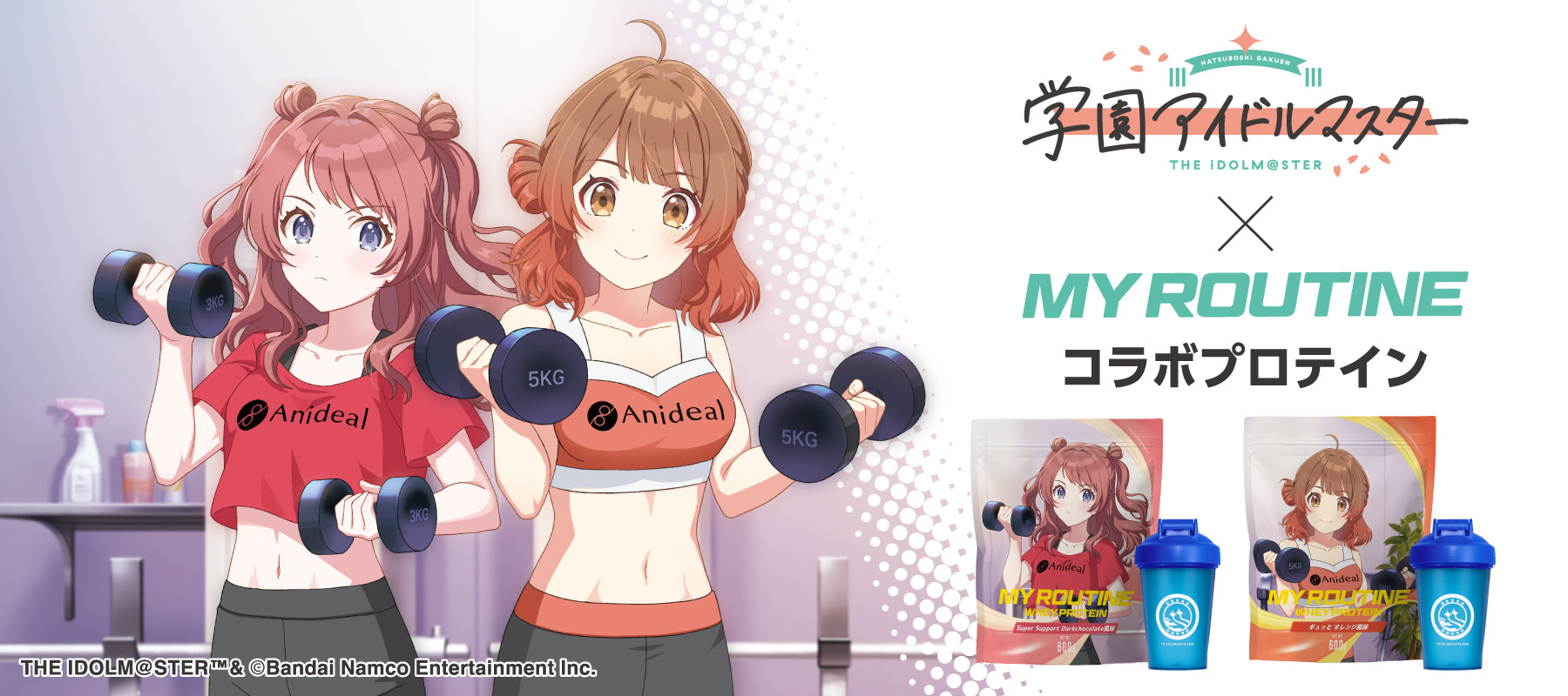 アニディール公式│ オンラインストア – Anideal