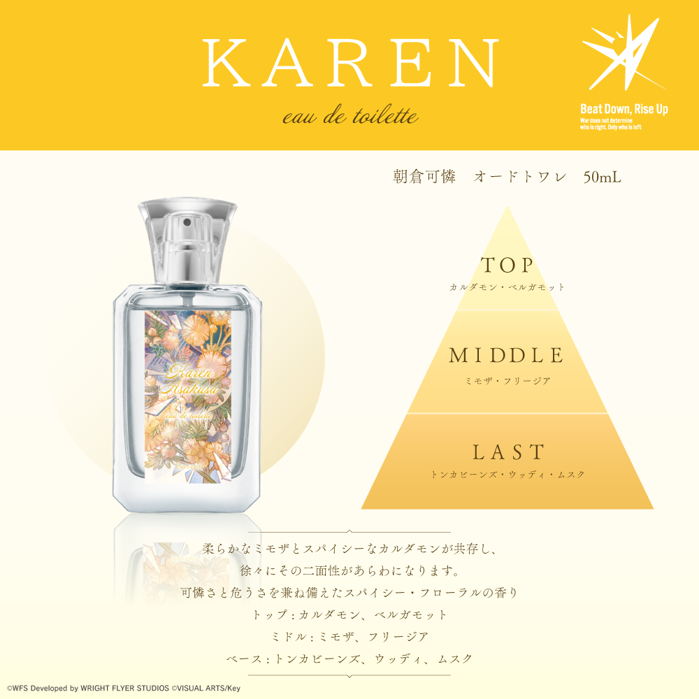 朝倉可憐　オードトワレ 50mL
