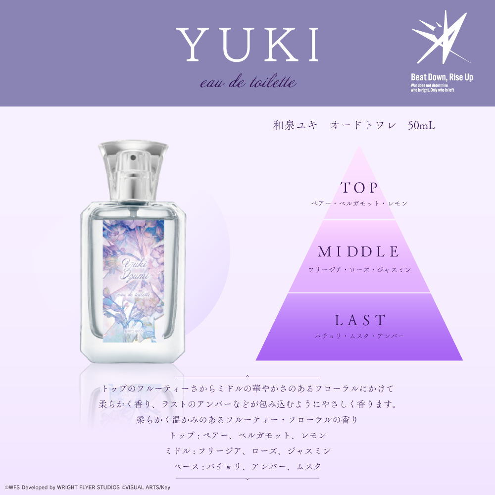 和泉ユキ　オードトワレ 50mL