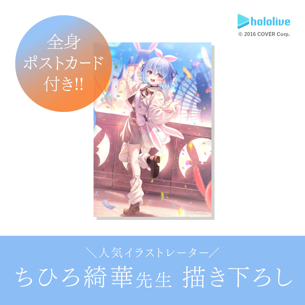 【２０２４年再販】兎田ぺこら　オードトワレ30mL