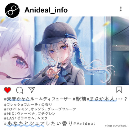 【２０２４年再販】天音かなた ルームディフューザー 160mL