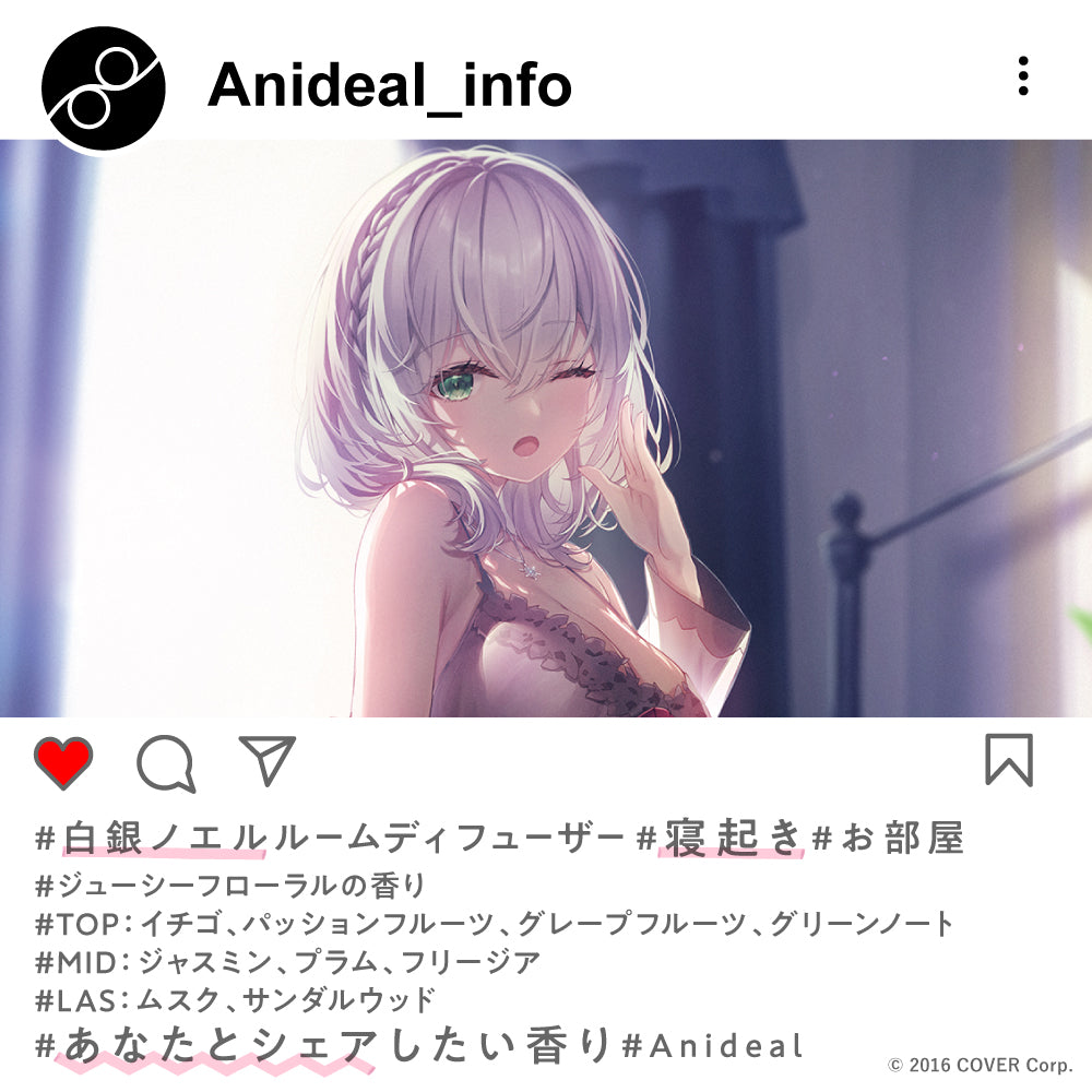 【２０２４年再販】白銀ノエル　ルームディフューザー160mL