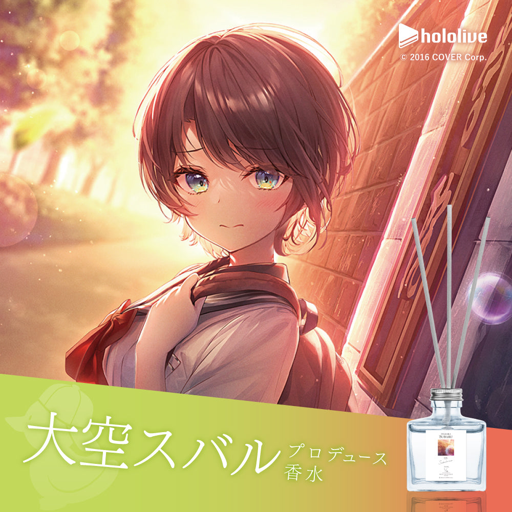 【２０２４年再販】大空スバル ルームディフューザー 160mL