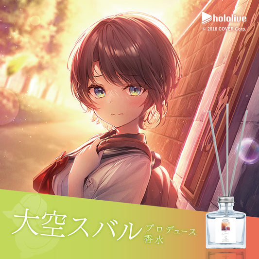【２０２４年再販】大空スバル ルームディフューザー 160mL