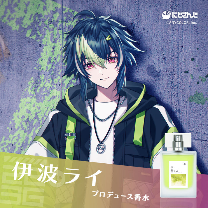 伊波ライ オードトワレ