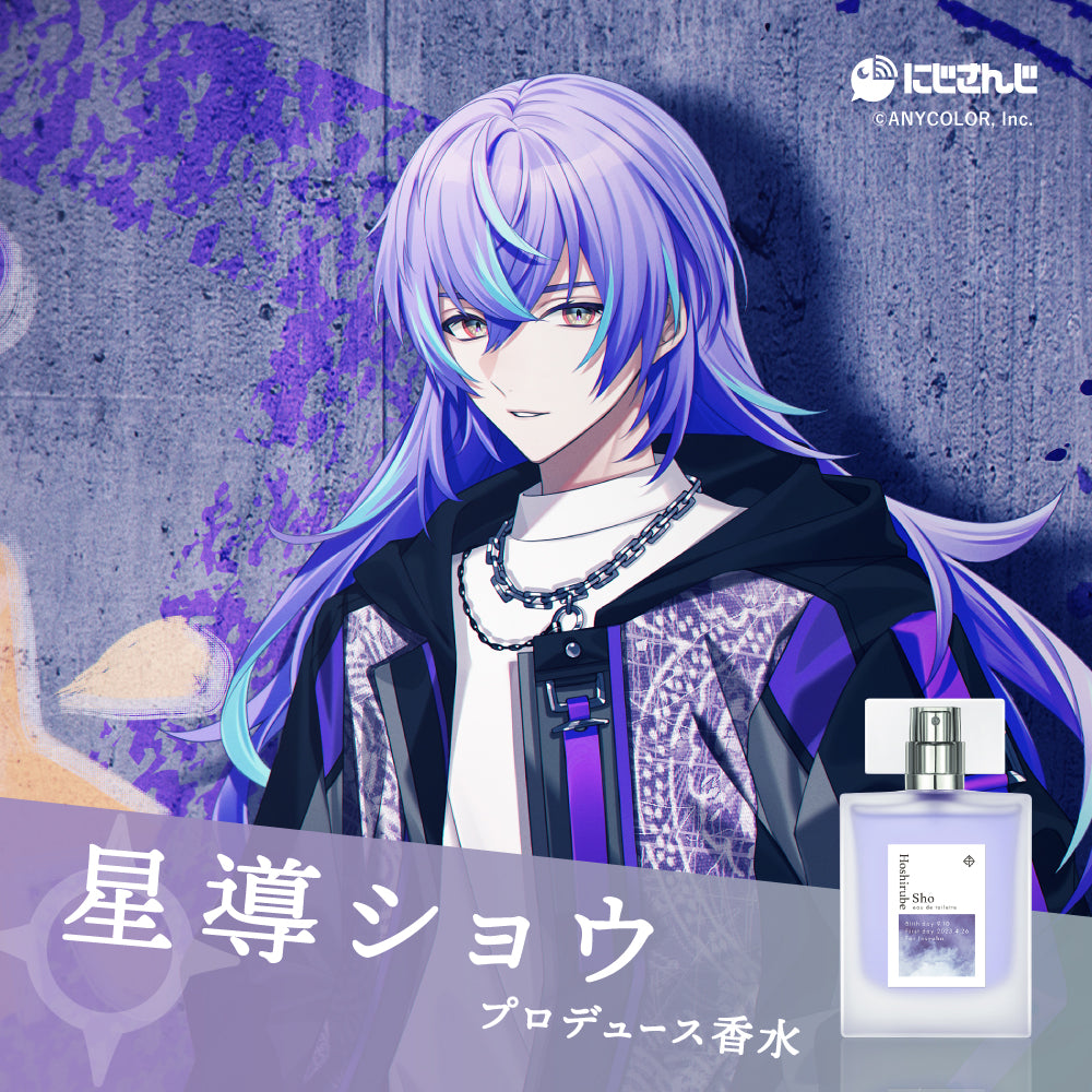星導ショウ　オードトワレ47mL