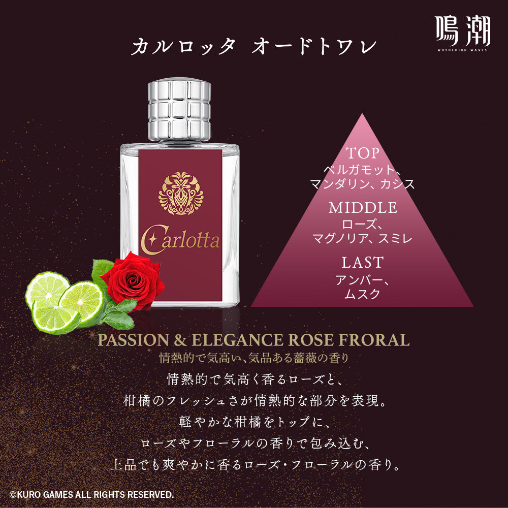 カルロッタ　オードトワレ　50mL