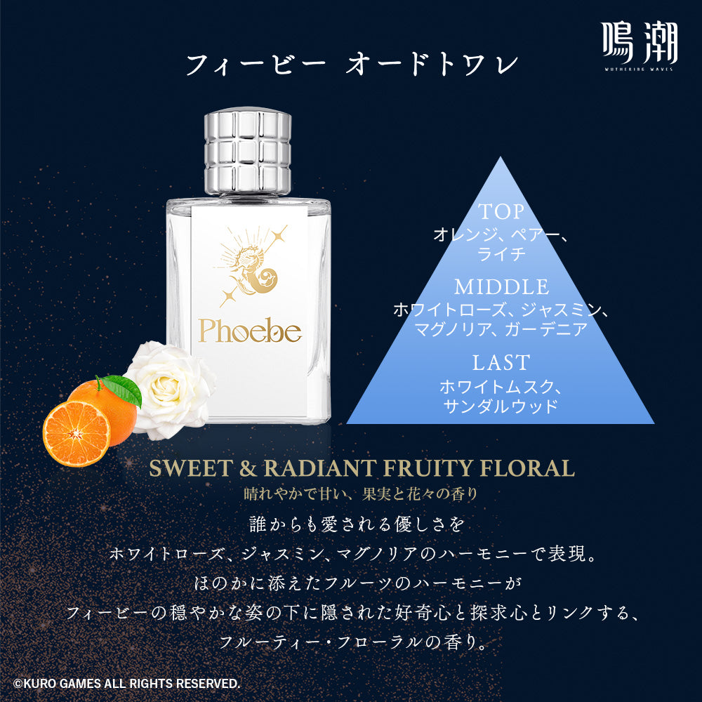 フィービー　オードトワレ　50mL