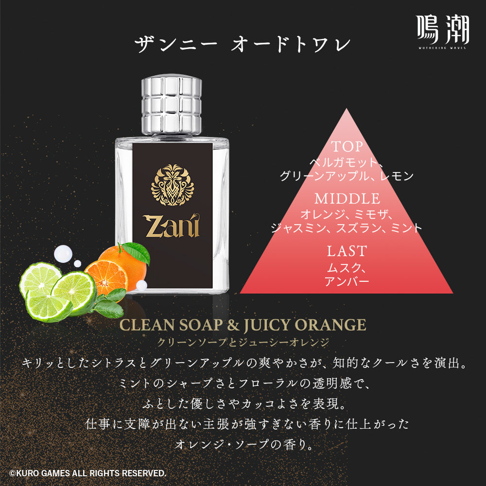 ザンニー オードトワレ 50mL – Anideal