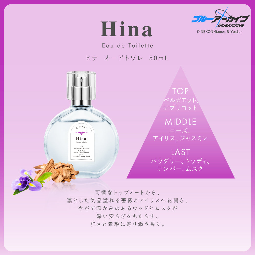 ヒナ　オードトワレ 50mL