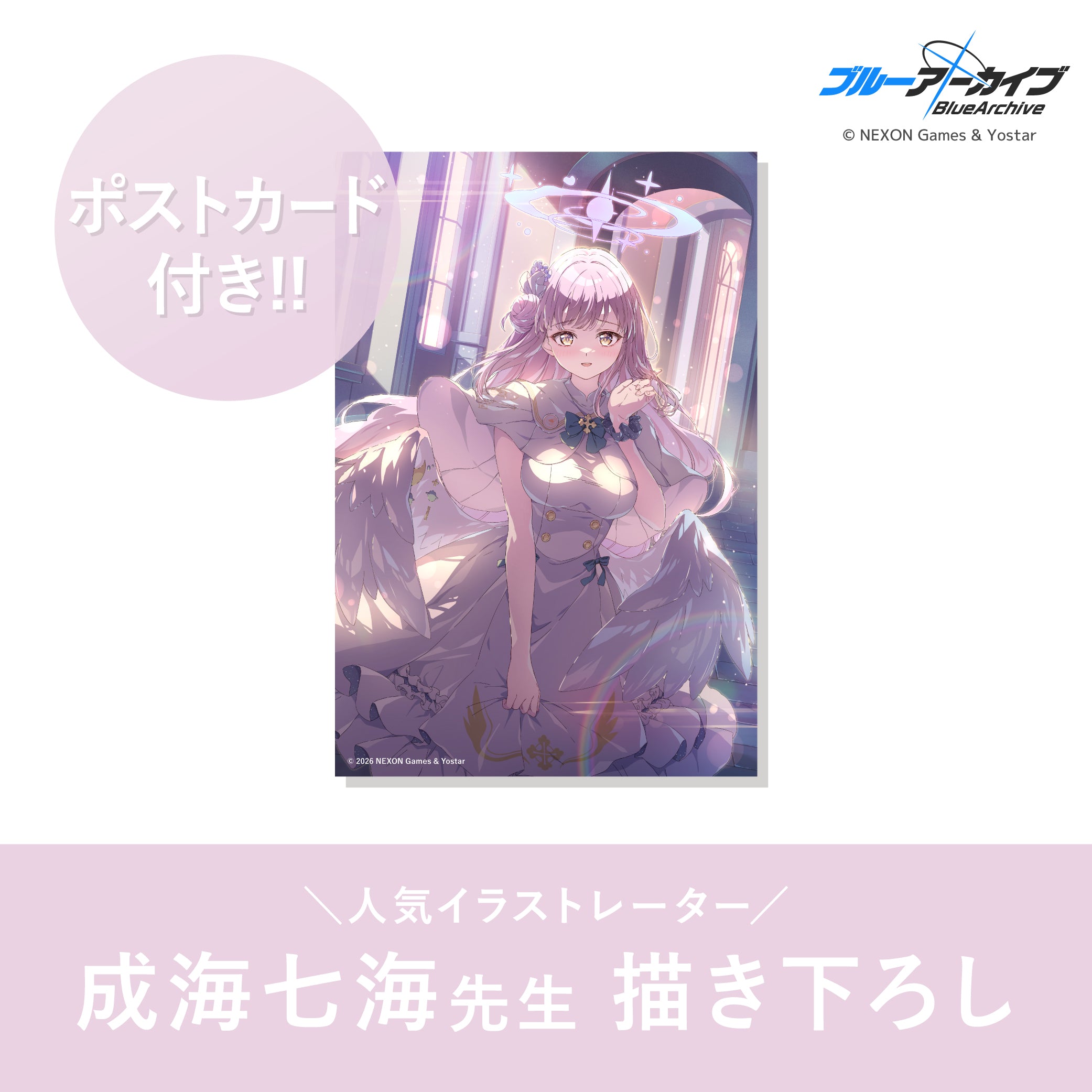 ミカ　オードトワレ 50mL ＋ アクリルパネルセット