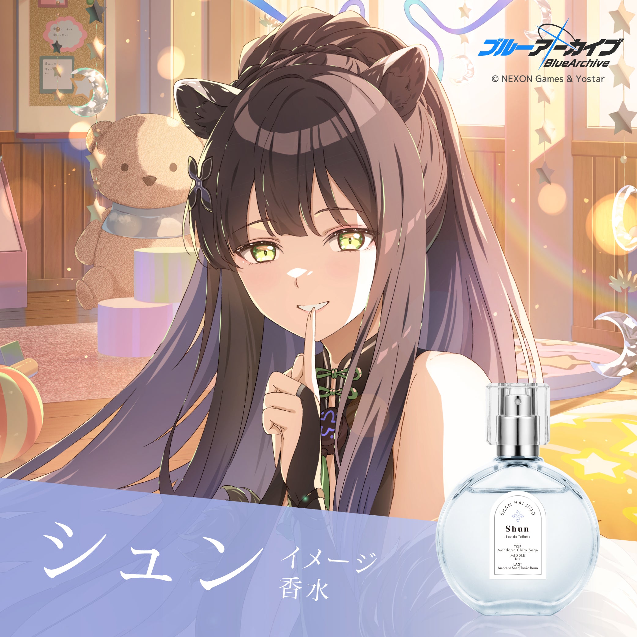 シュン 　オードトワレ 50mL