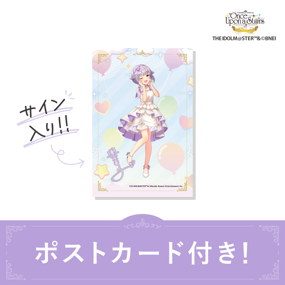 輿水幸子　オードトワレ　STARLIGHT ALLIANCE ver.　50mL