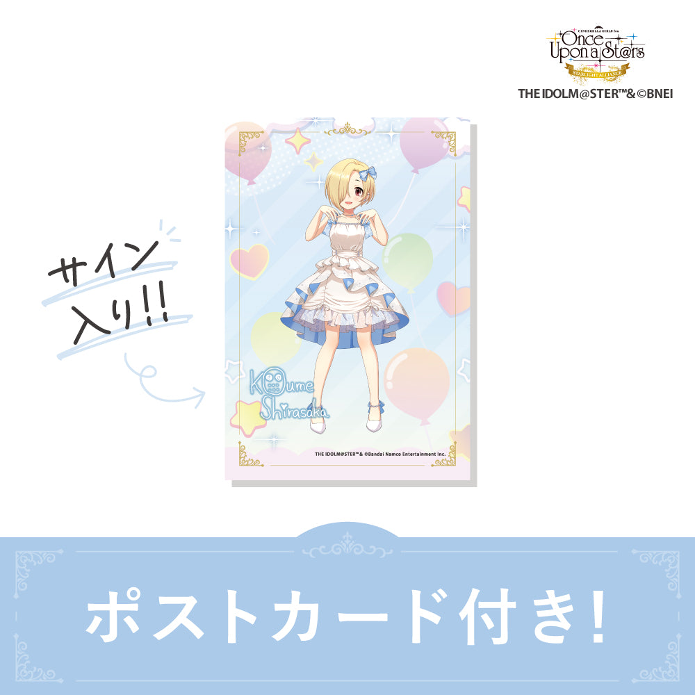 白坂小梅　オードトワレ　STARLIGHT ALLIANCE ver.　50mL