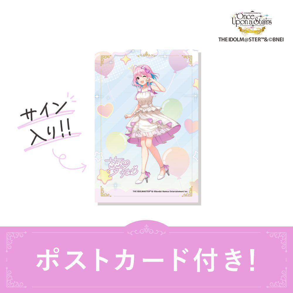 夢見りあむ オードトワレ STARLIGHT ALLIANCE ver. 50mL