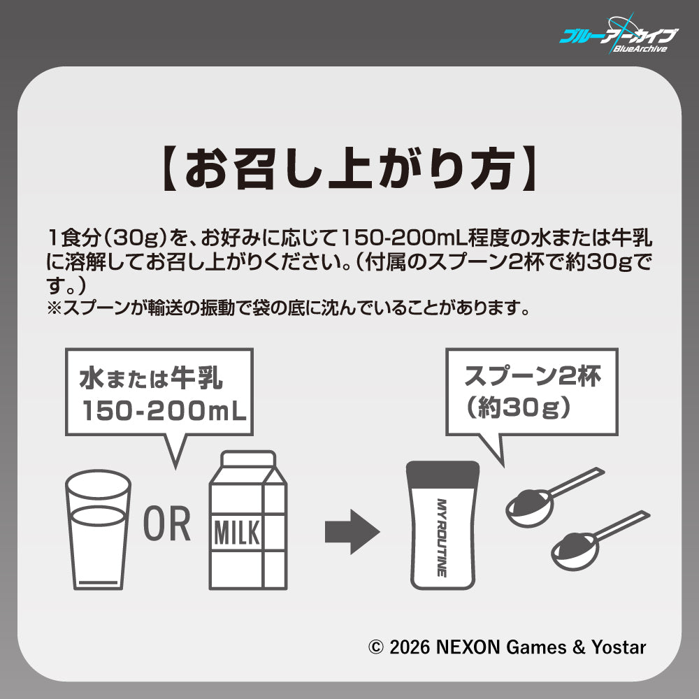 これはプロテインなので！」レアチーズケーキ風味プロテイン