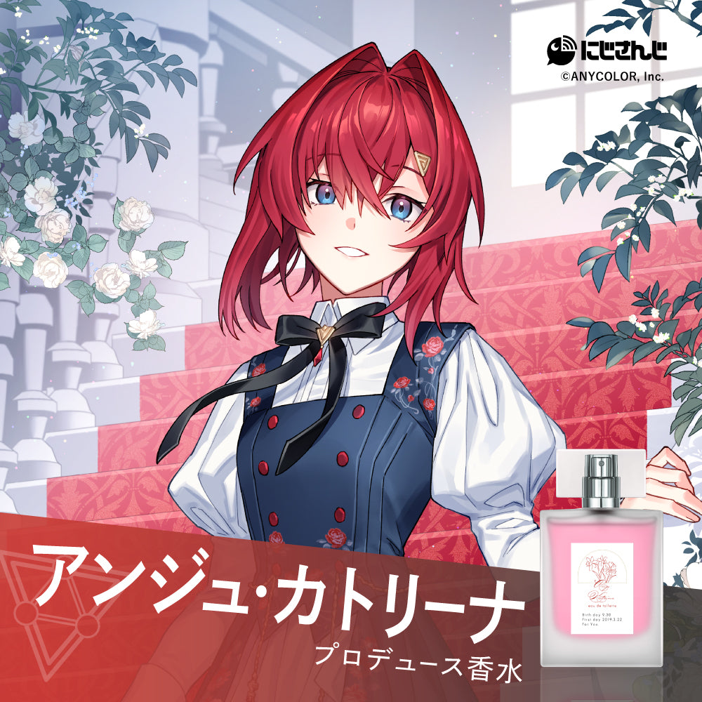 アンジュ・カトリーナ　オードトワレ47mL