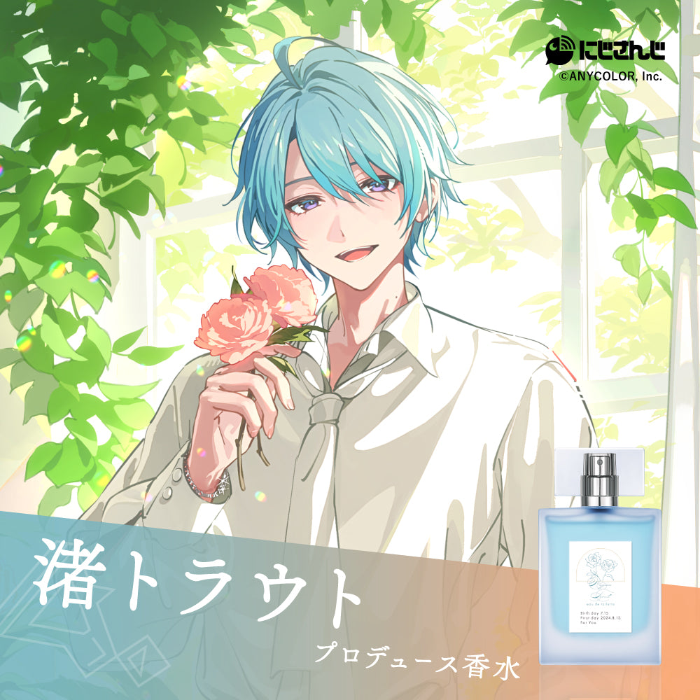 渚トラウト　オードトワレ47mL