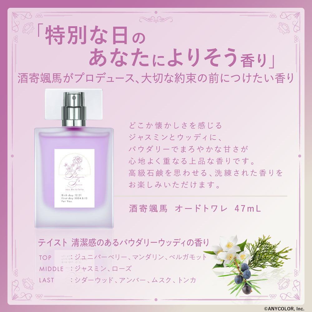 酒寄颯馬　オードトワレ47mL