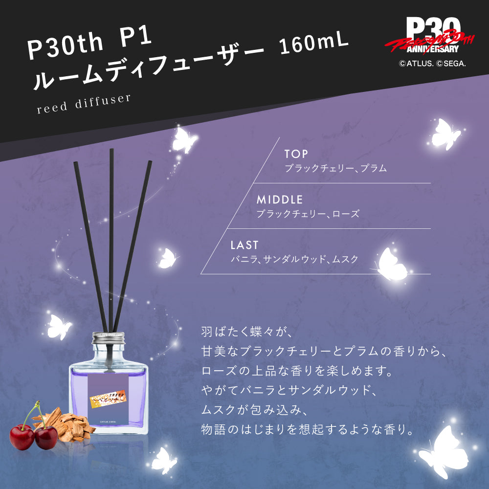P30th P1 ルームディフューザー 160mL