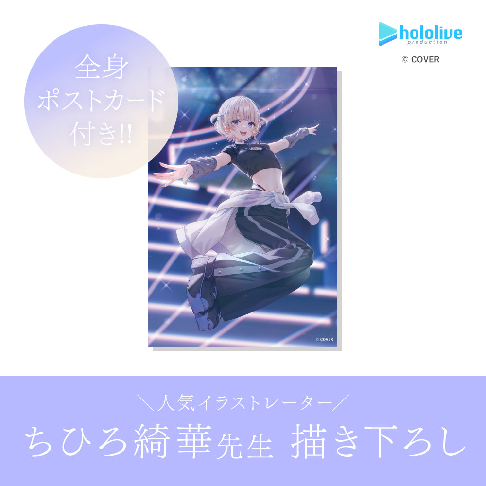 轟はじめ　オードトワレ　30mL