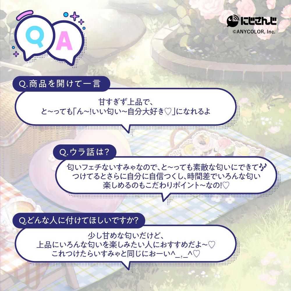 城瀬いすみ　オードトワレ