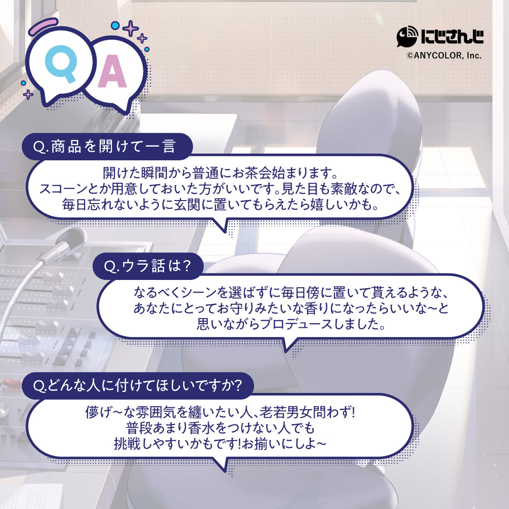 篠宮ゆの　オードトワレ