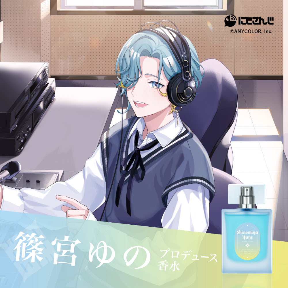 にじさんじ（香水）