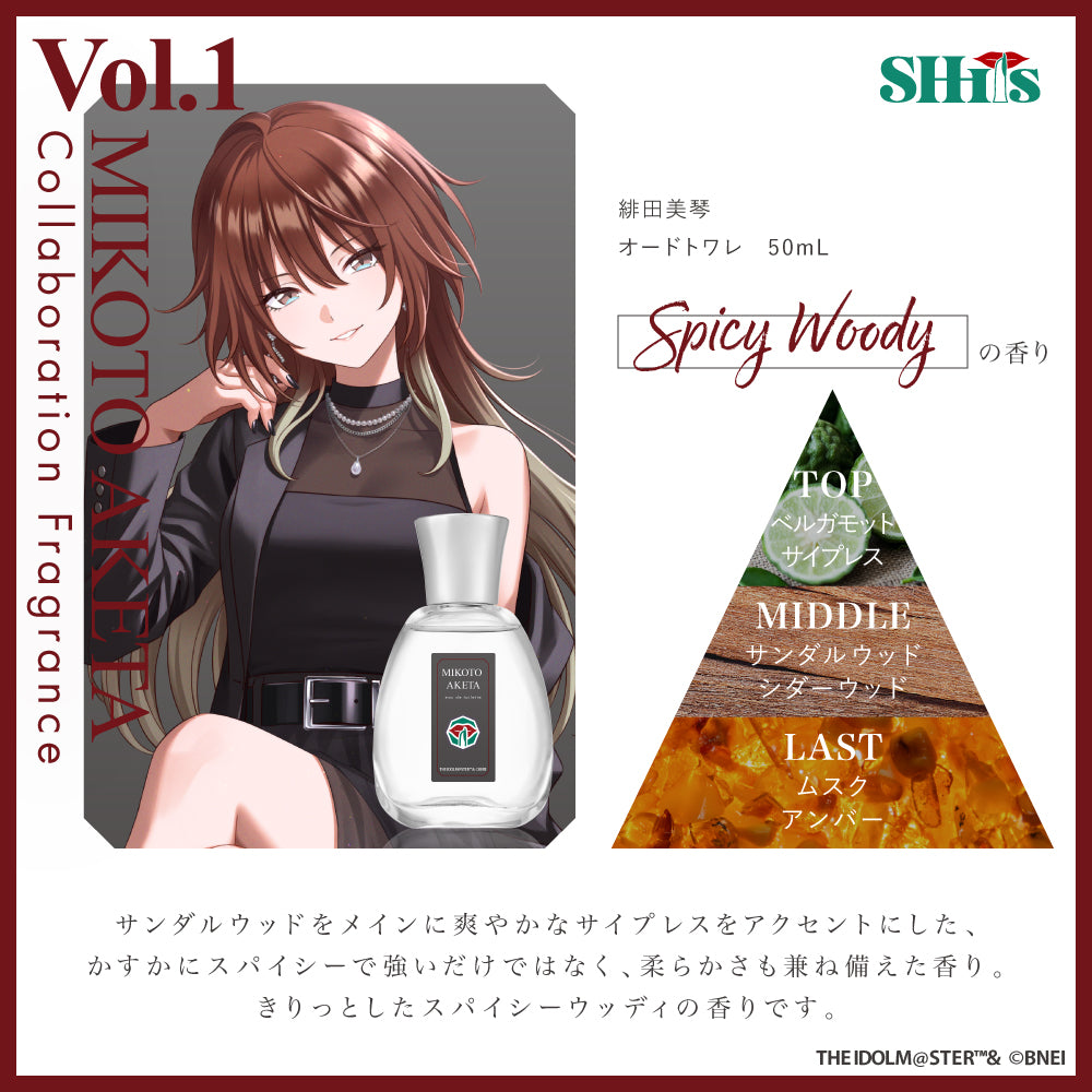 緋田美琴　オードトワレ　50mL