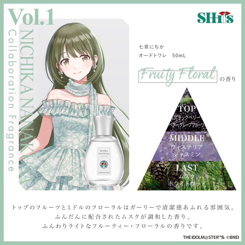 七草にちか　オードトワレ　50mL