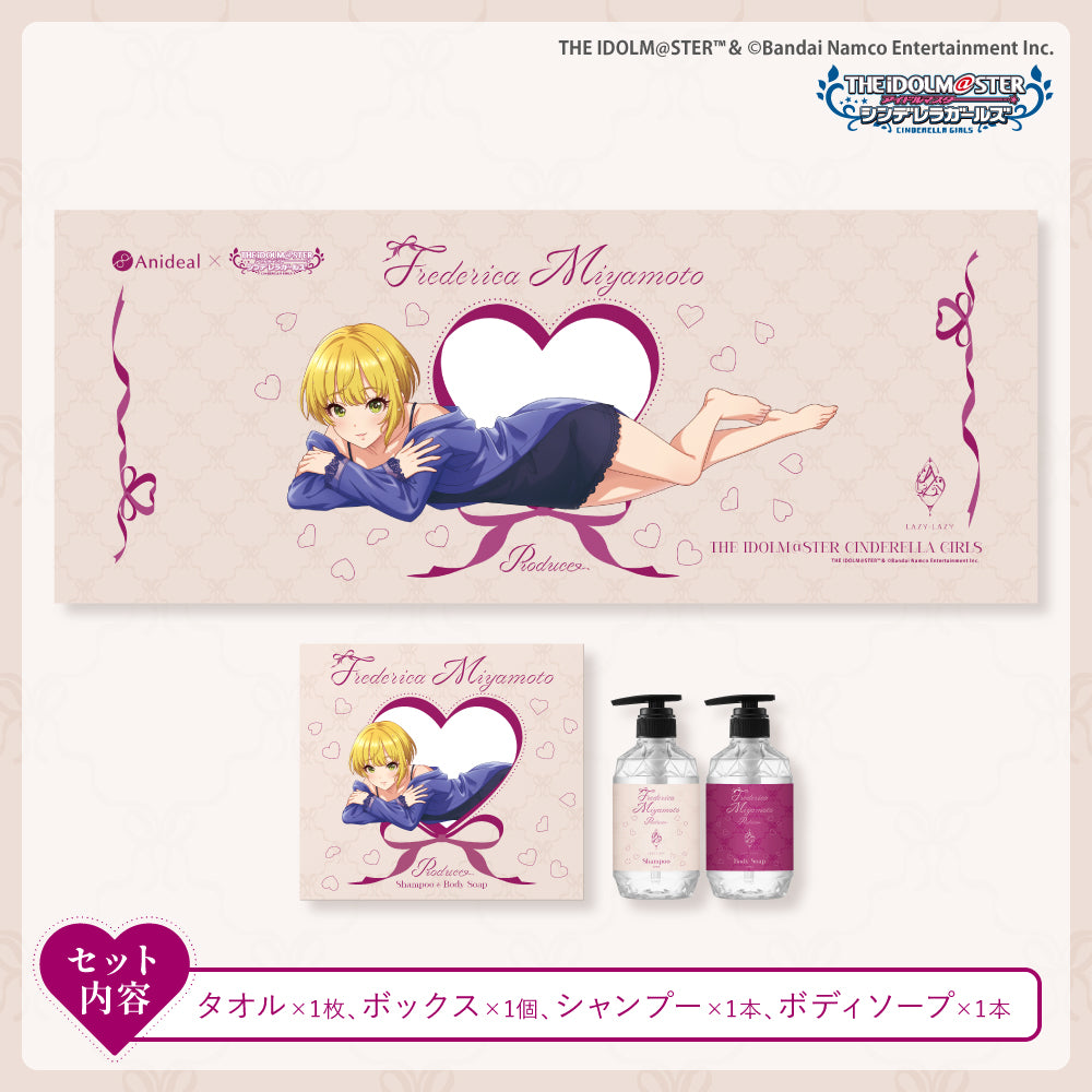 宮本フレデリカ　2in1シャンプー&ボディソープセット