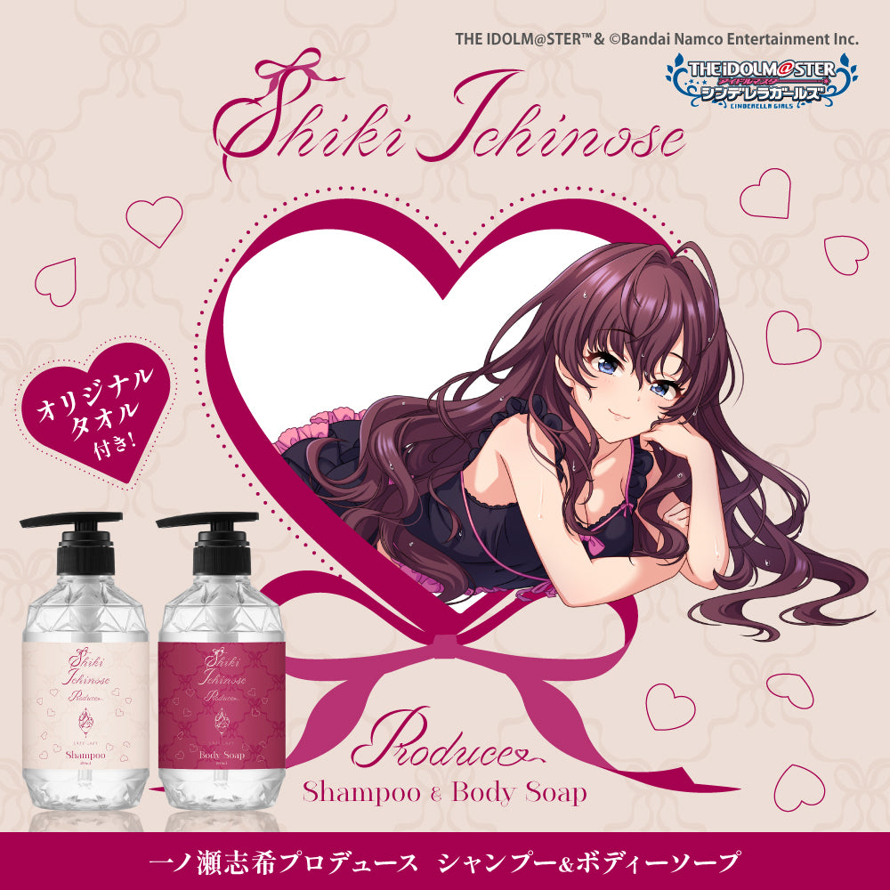 一ノ瀬志希　2in1シャンプー&ボディソープセット