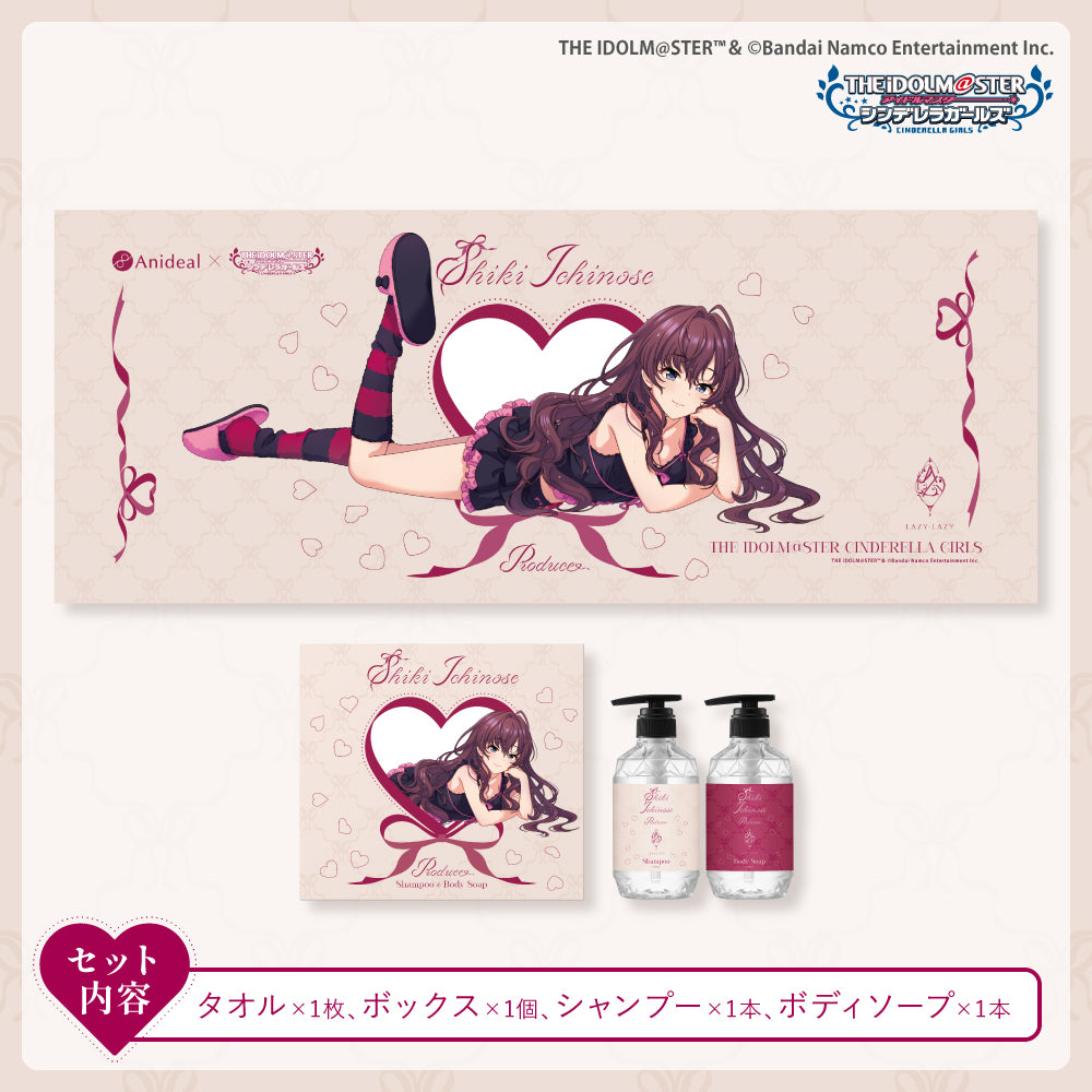 一ノ瀬志希　2in1シャンプー&ボディソープセット