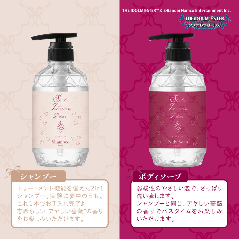 シャンプー2本 一ノ瀬志希 2in1シャンプー&ボディソープセット