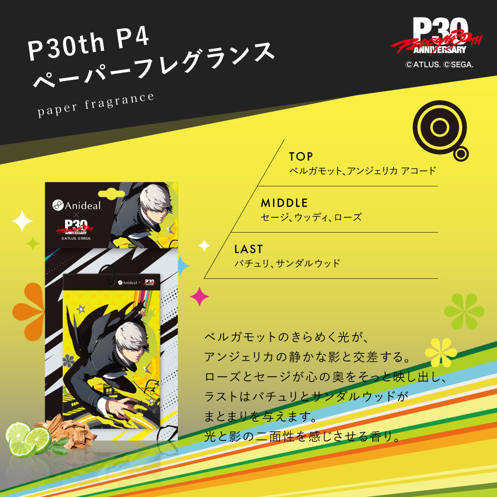 P30th　P４　ペーパーフレグランス
