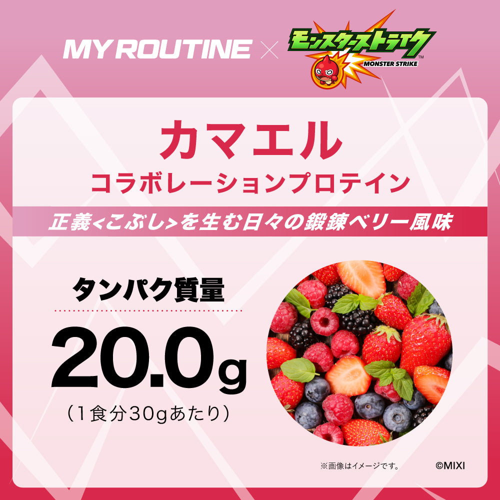 正義<こぶし>を生む日々の鍛錬ベリー風味＋アクリルスタンドセット