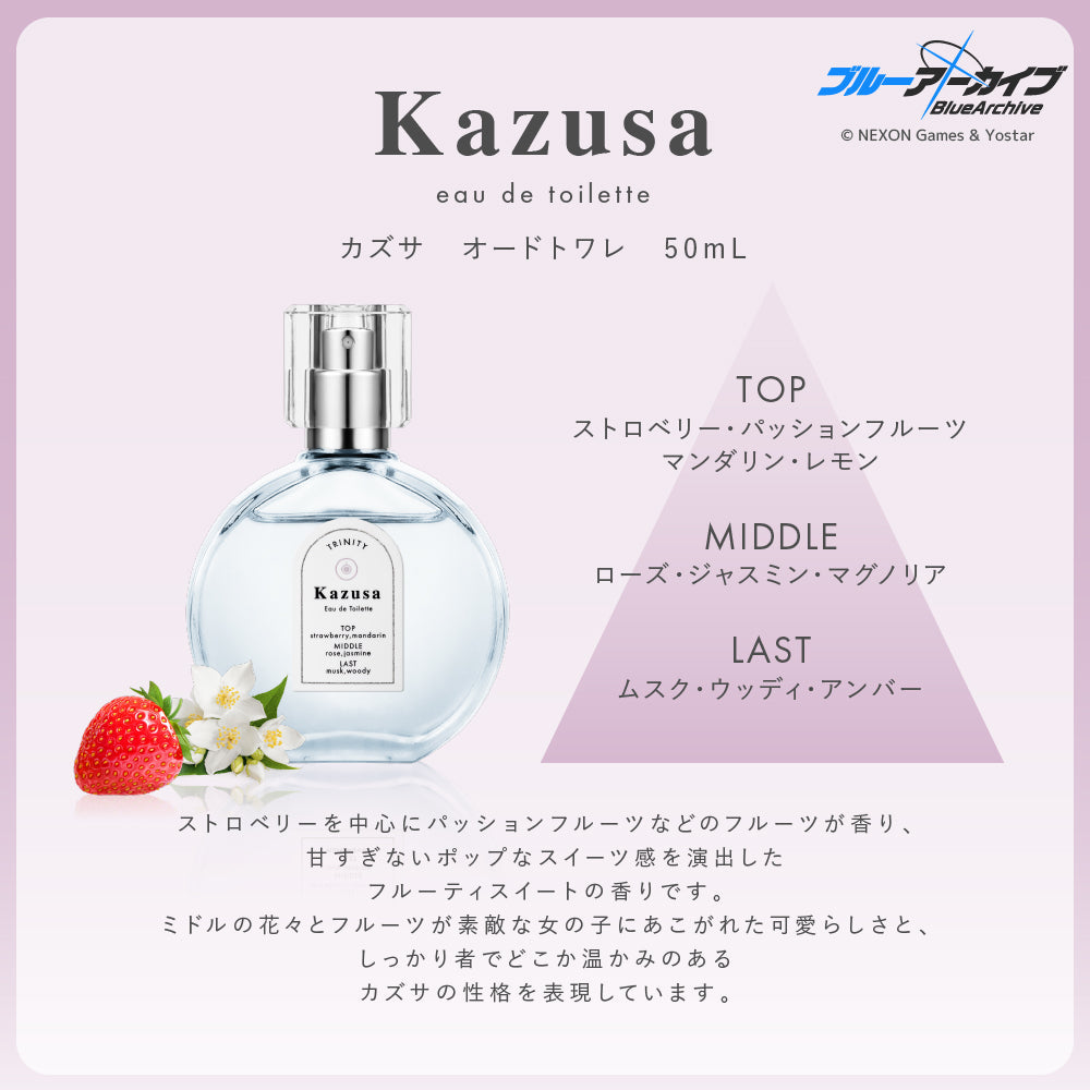 カズサ　オードトワレ 50mL