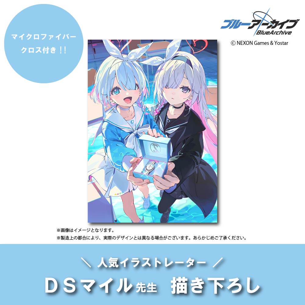 ブルーアーカイブ -Blue Archive- オリジナルウォッチ アロナ＆プラナ モデル