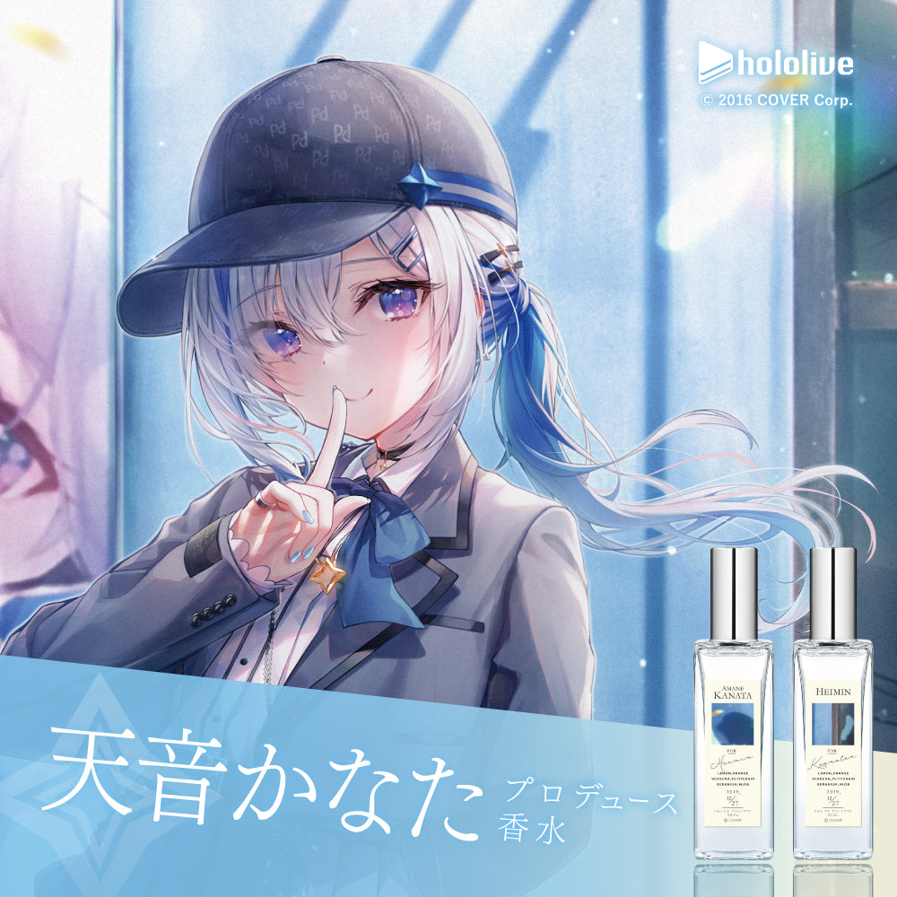 【２０２４年再販】天音かなた オードトワレ 30ｍL×2本